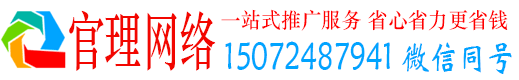 正宁官理百度包年竞价